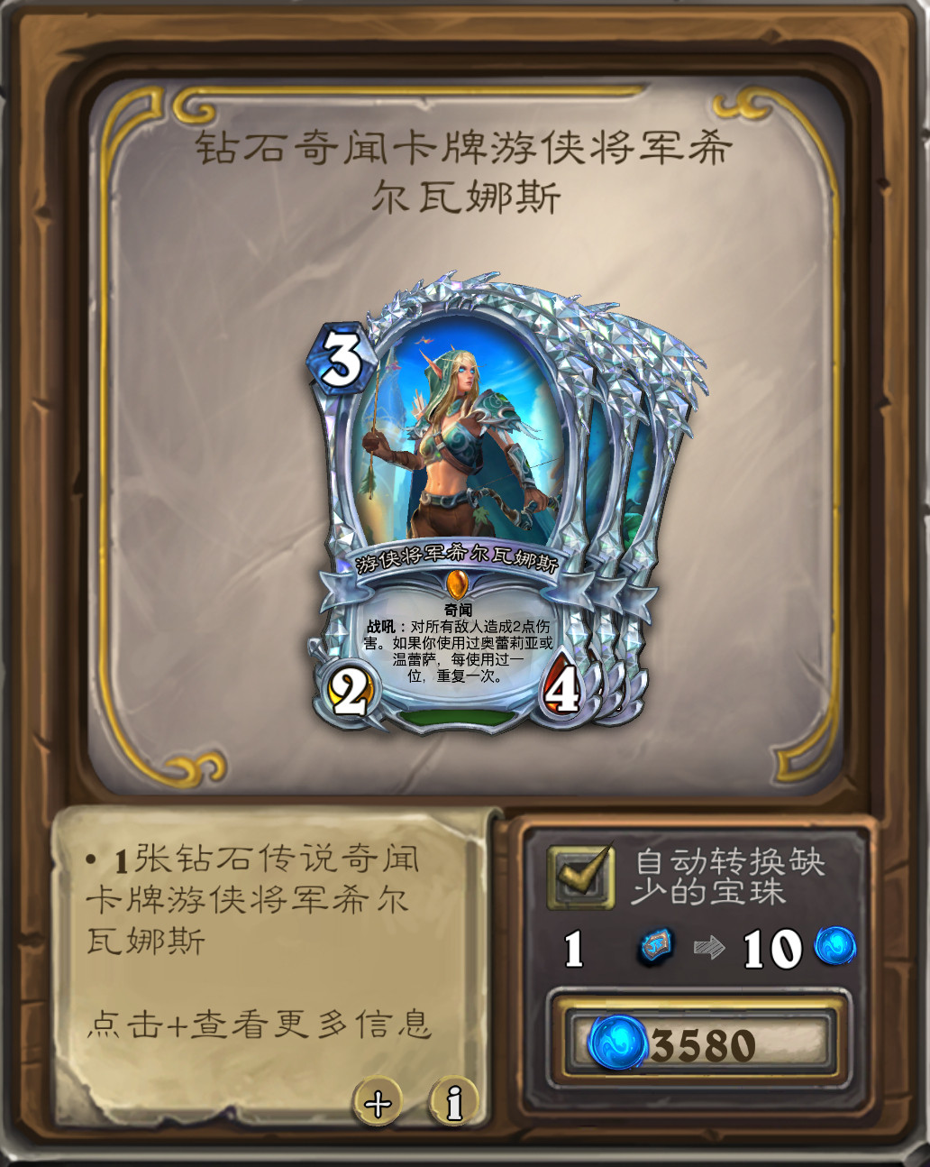 炉石传说艹，钻石三姐妹售价358，358一张钻卡，你买吗？​​​