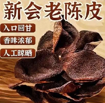 央视报道之后，浦北县连夜就成立了联合调查小组！那些标价千元一斤的"年份陈皮"，其