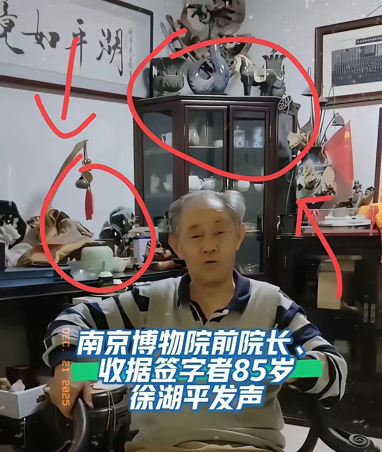 82岁南博前院长徐湖平是真没料到，卖惨甩锅没成功，反倒被身后满柜子古董坑了！一边