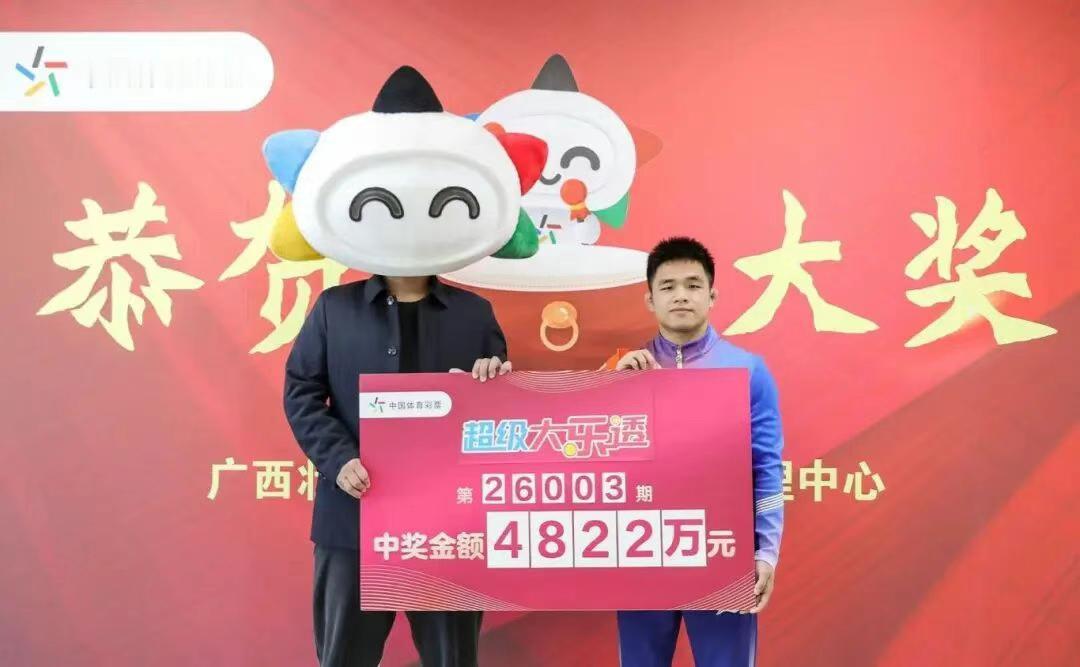 超级大乐透第26003期传来喜讯——广西桂林一位购彩者凭借一张追加票，一举揽获3
