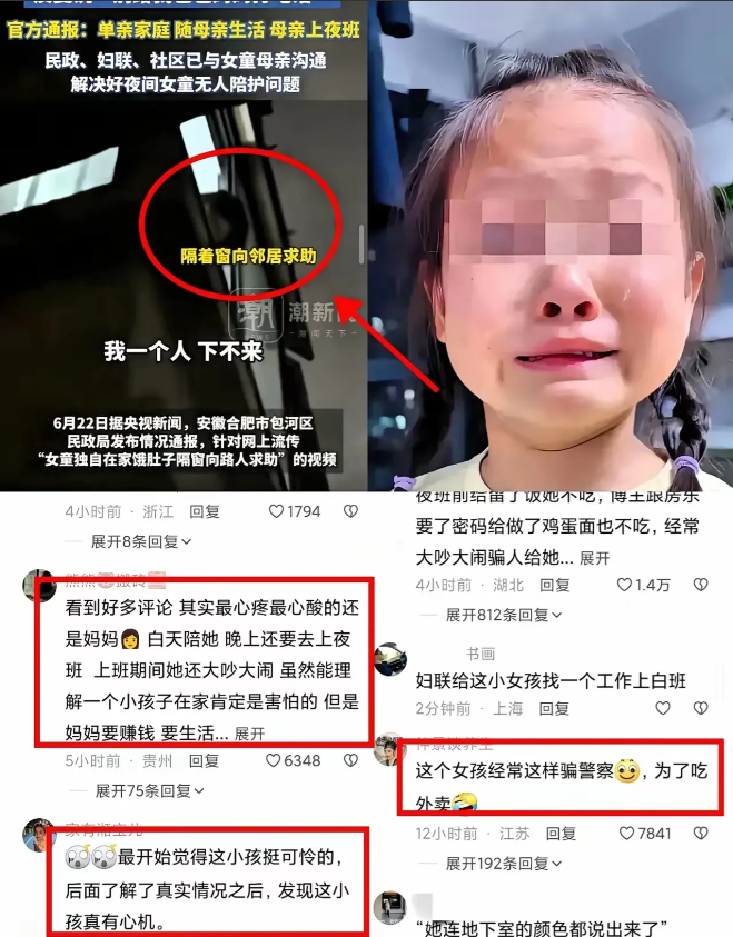 孤单比饥饿更难熬原来“饿肚子哭喊”的小女孩，家里冰箱塞着酸奶和火腿肠，热腾腾的