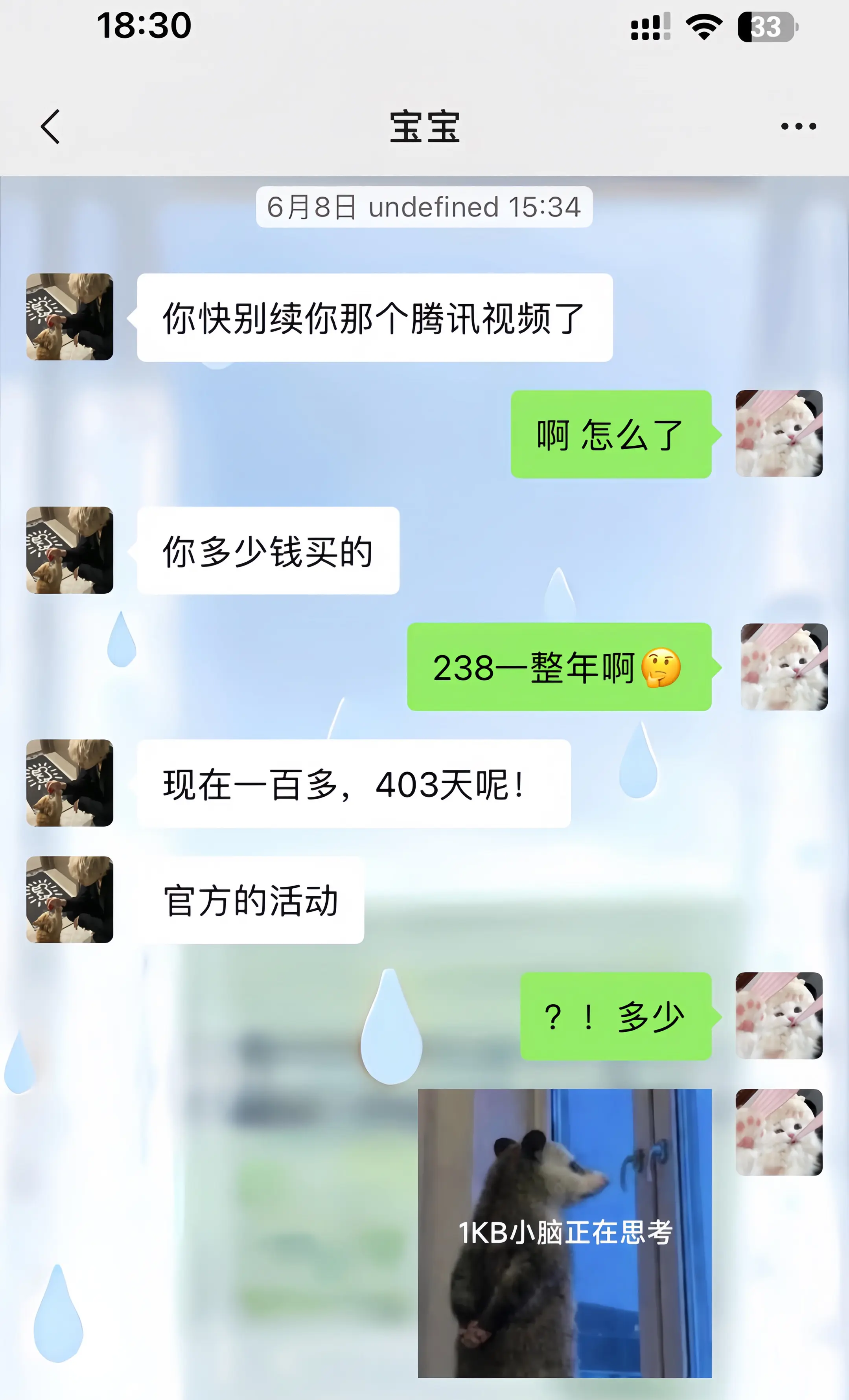 腾讯视频你真该赔我点。
