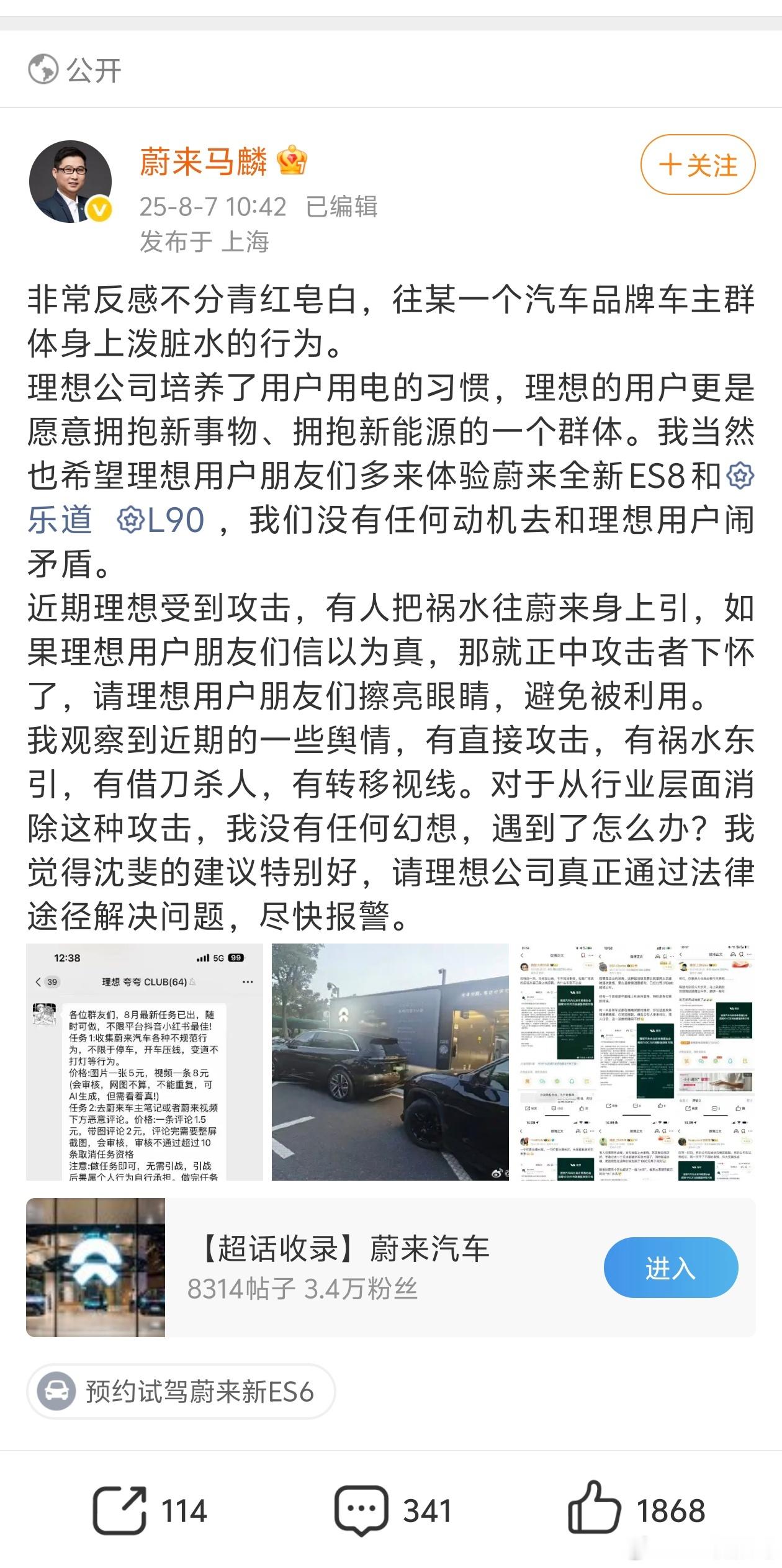 马总这直接把kml挂出来了呀，看来理想这事不简单大v聊车理想汽车