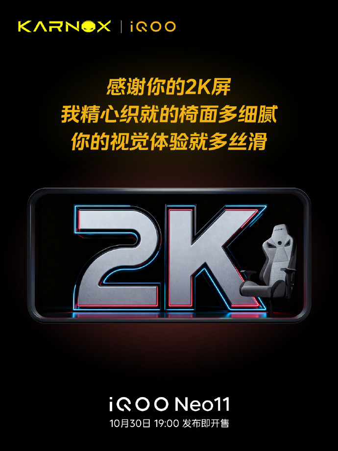 iQOONeo11标准版的含金量手机发烫掉帧？来看【iQOONeo11发布
