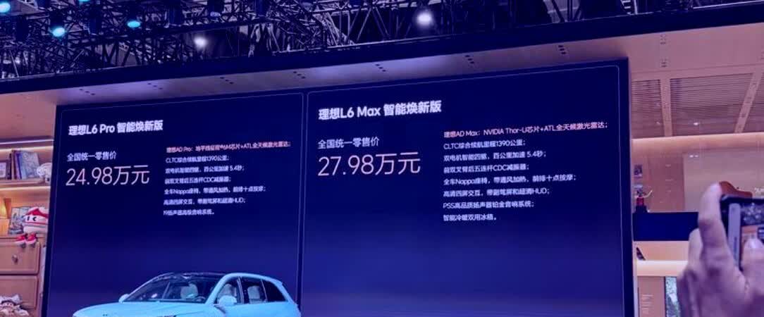 理想L6pro价格彻底失控焕，问界M5以及M7和小米YU7是不是受影响不知道。但