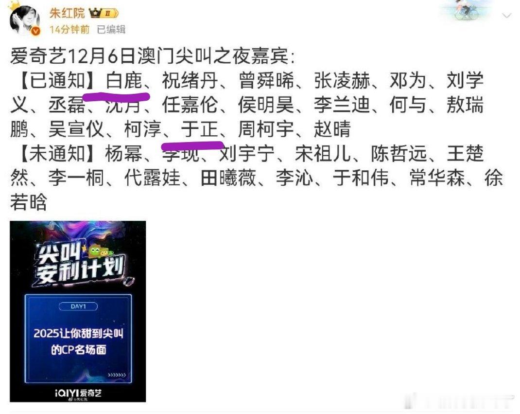 她姐和于歪都确认去唉，“余白之契”来个同框好吗🥺