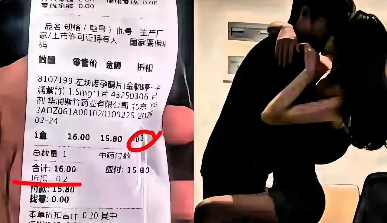 广东阳江一男子与情人偷欢后，去药店买事后药，因为想省两毛钱，就报了老婆的手机号当