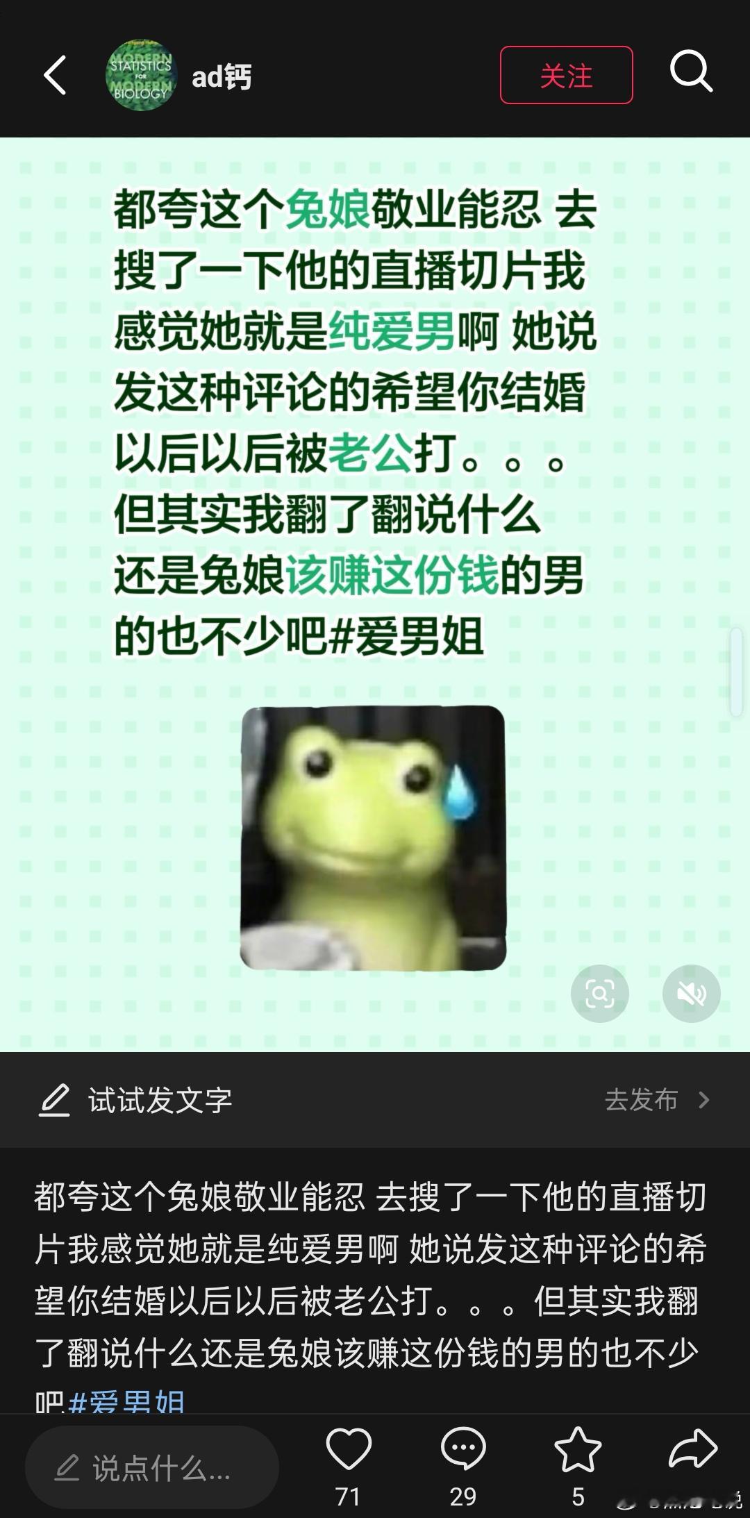 我寻思人家敬业也要被攻击，这么GHG么 ​​​