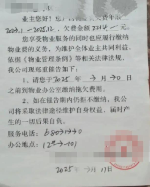 “简直是土匪！”6月15日报道江苏无锡，业委会在未召开业主大会、未征得全体业主同