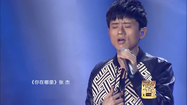 140522酷狗盛典张杰reaction ver(吴克羣演唱)