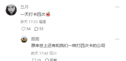 盘点公司最恶心的规定。