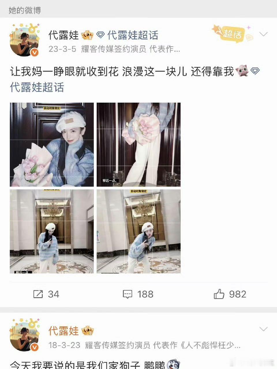 代露娃早期发过好几次父母她不是只讲伤，也讲过感恩；不是只晒甜，也藏过委屈。与其