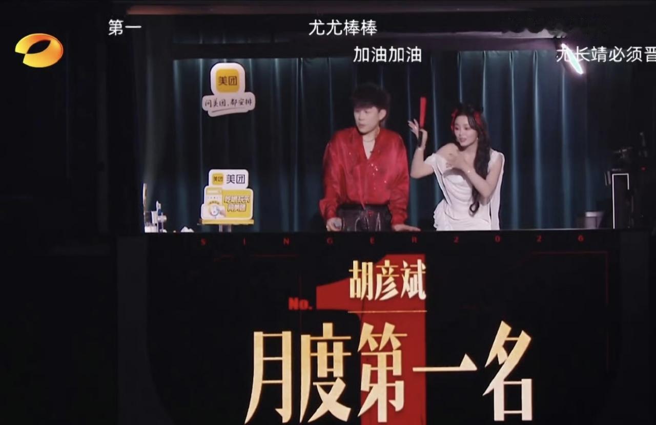 歌手月度决赛排名，跟网传一样歌手月度决赛排名：第一名：胡彦斌第二名：尤长靖