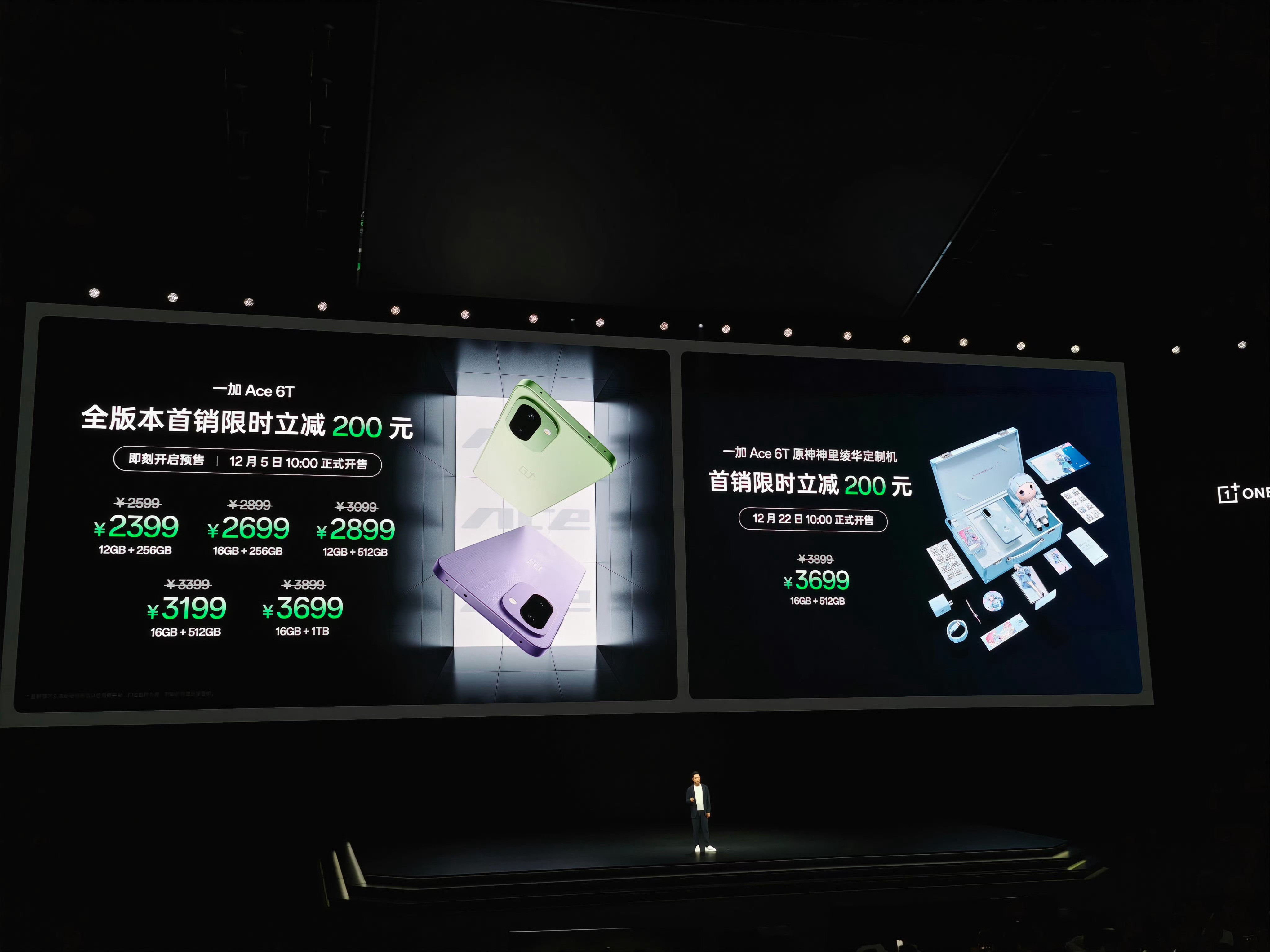 一加Ace6T新品发布定价很有诚意啊，首销便宜200，2399元起。感觉是为了内