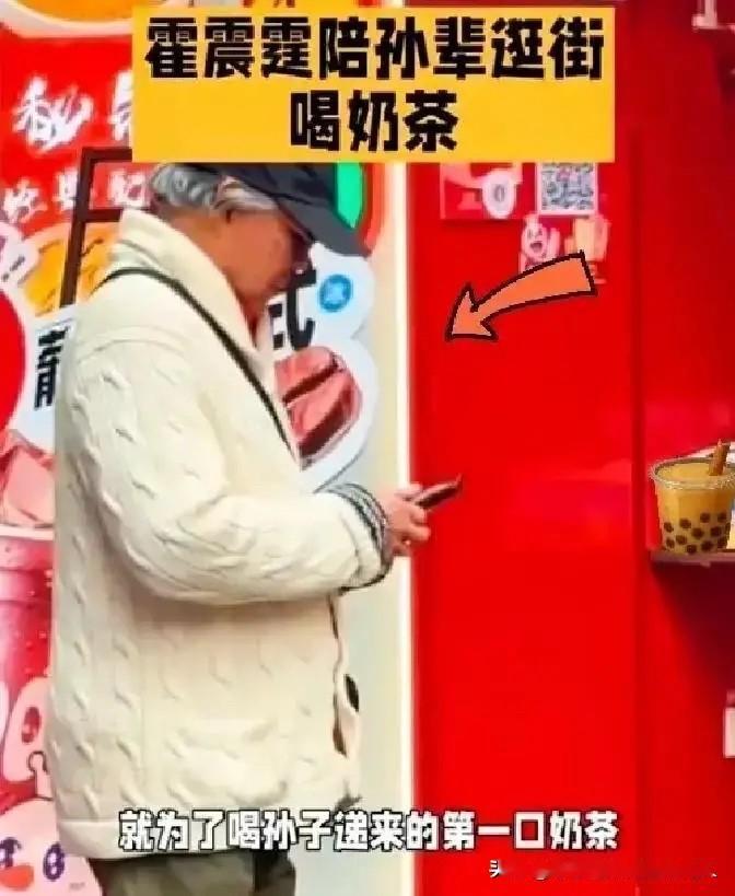 霍震霆被儿媳郭晶晶没收奶茶这事儿，真的把全网都逗乐了！昨天香港马场活动上，78岁