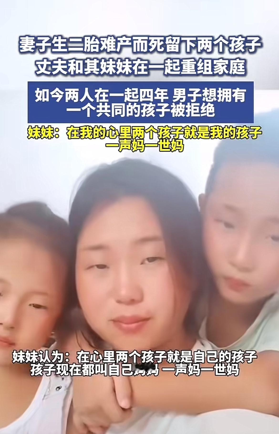 安徽亳州的李敏敏生二胎难产离世，留下一双儿女。妹妹李漂漂理解家庭完整对孩子的重要