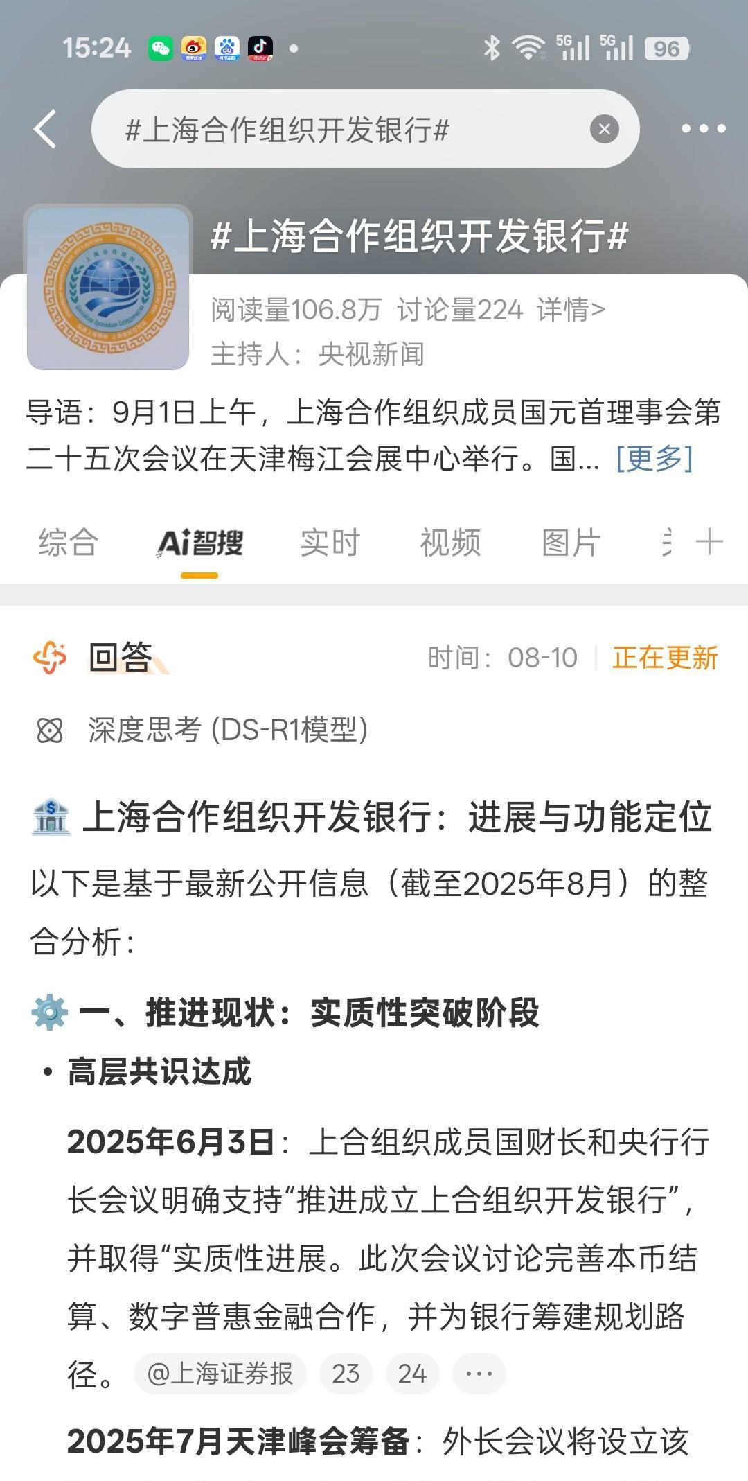 #上合成员国元首理事会会议#上合组织这一次开的很有影响，也有实效。而且，还提出了