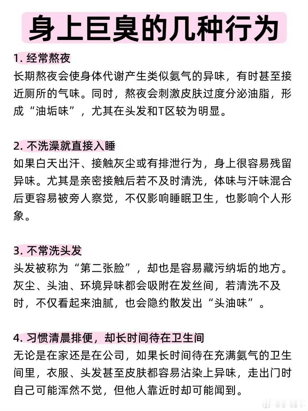 以为别人闻不到其实巨臭的行为以为别人闻不到其实巨臭的行为收藏一下
