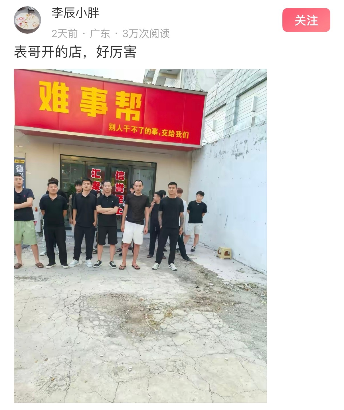 什么民办派出所
