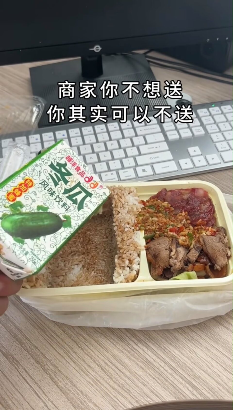 怎么还有把饮料放饭里的