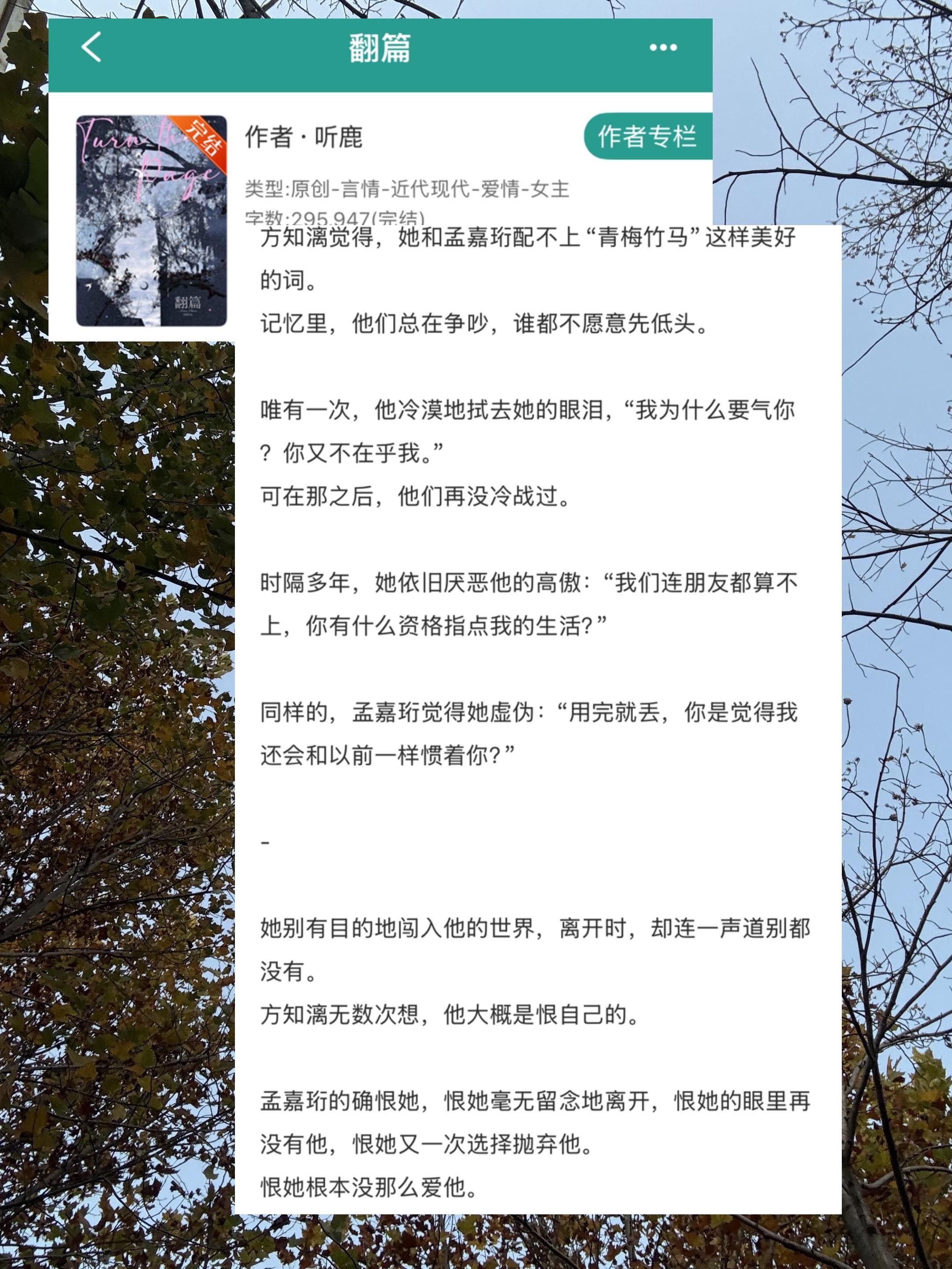 小说 推文超好看小说 推文小说推荐 小说