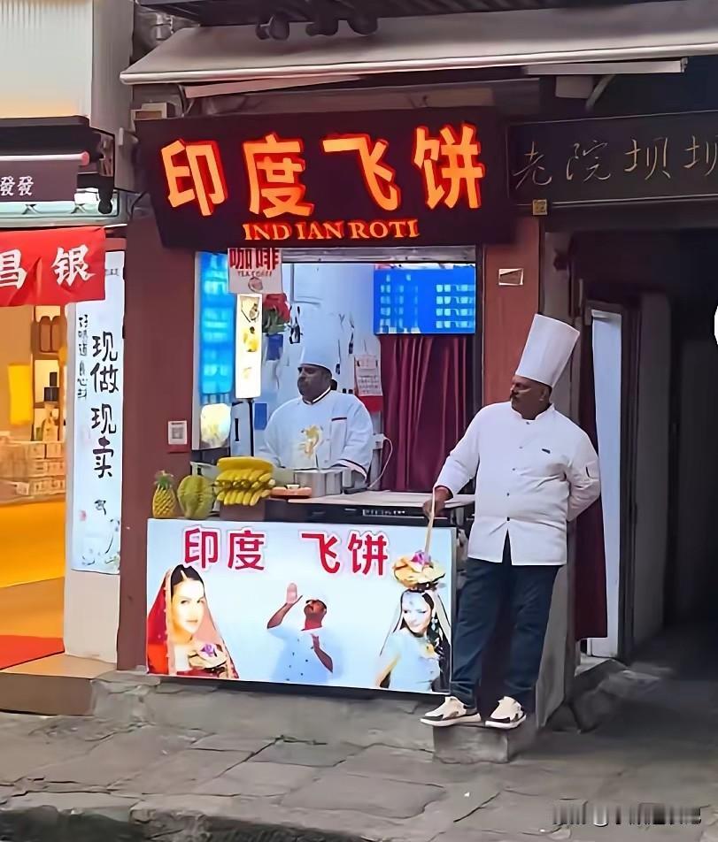 在上海的印度人开的店，上午开门，下午就关门了！两个小哥在门口不停的忧愁地抖脚
