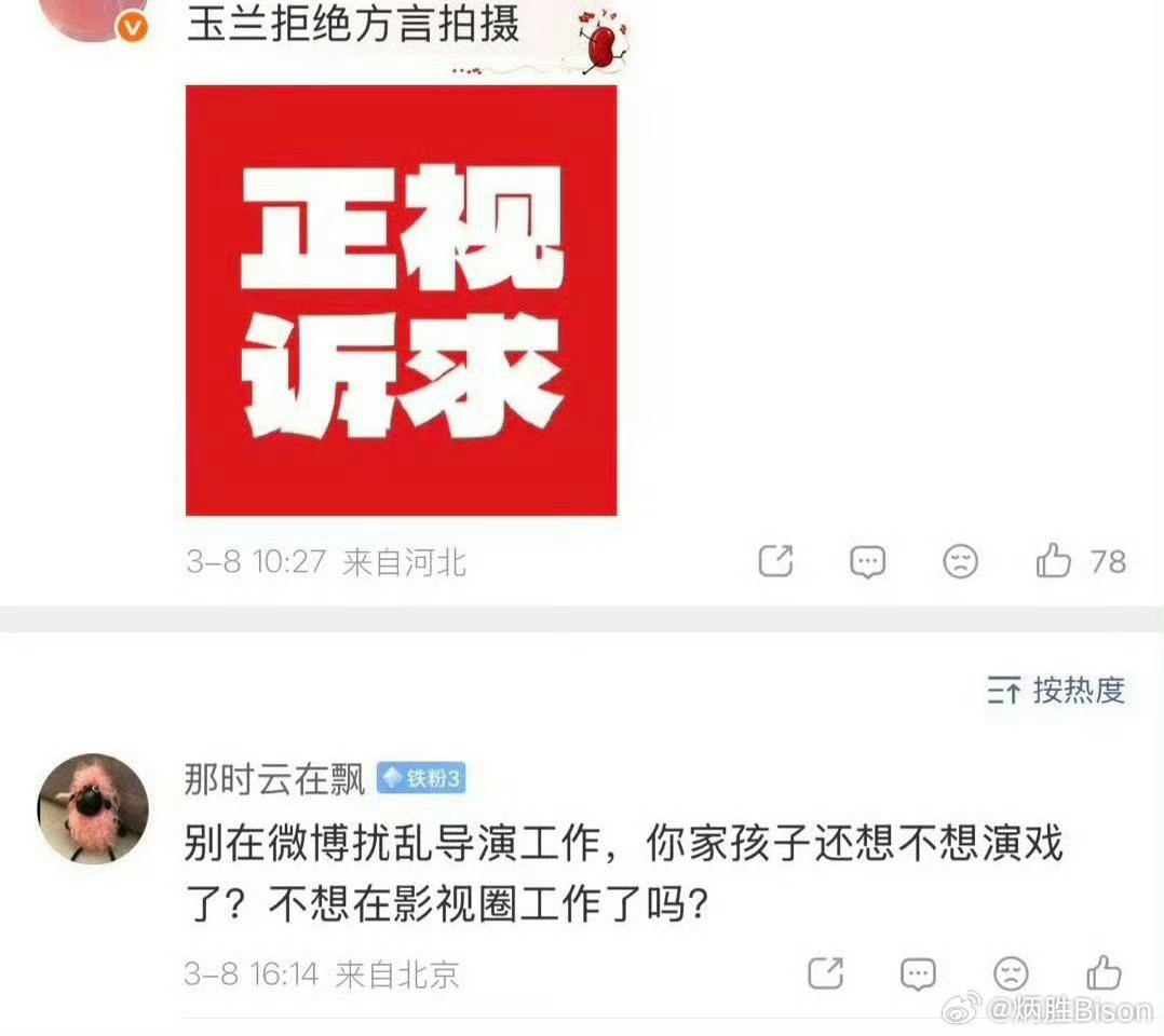 疑似杨阳导演助理小耗，好下头啊。杨紫没了杨阳还不能拍戏了？