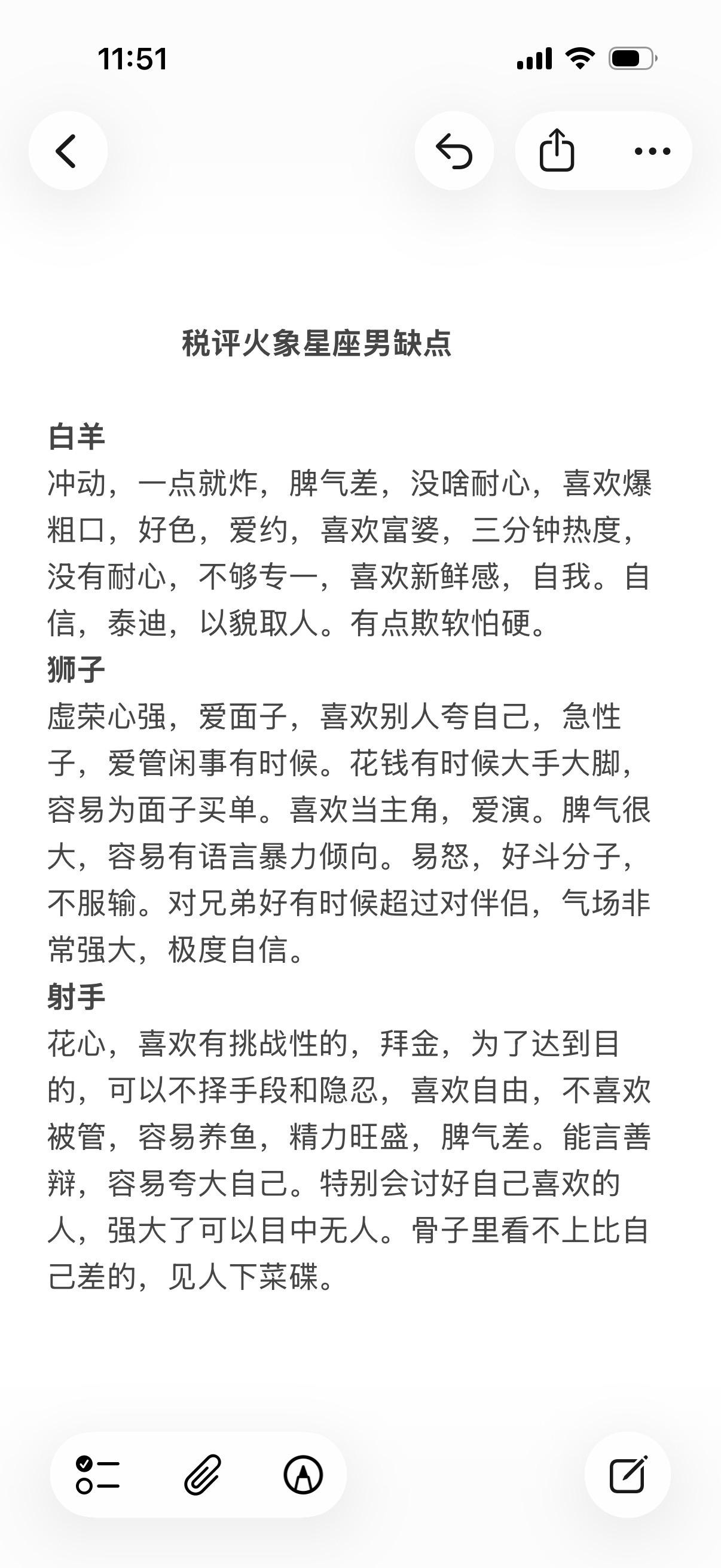 火象星座狮子座白羊座射手座
