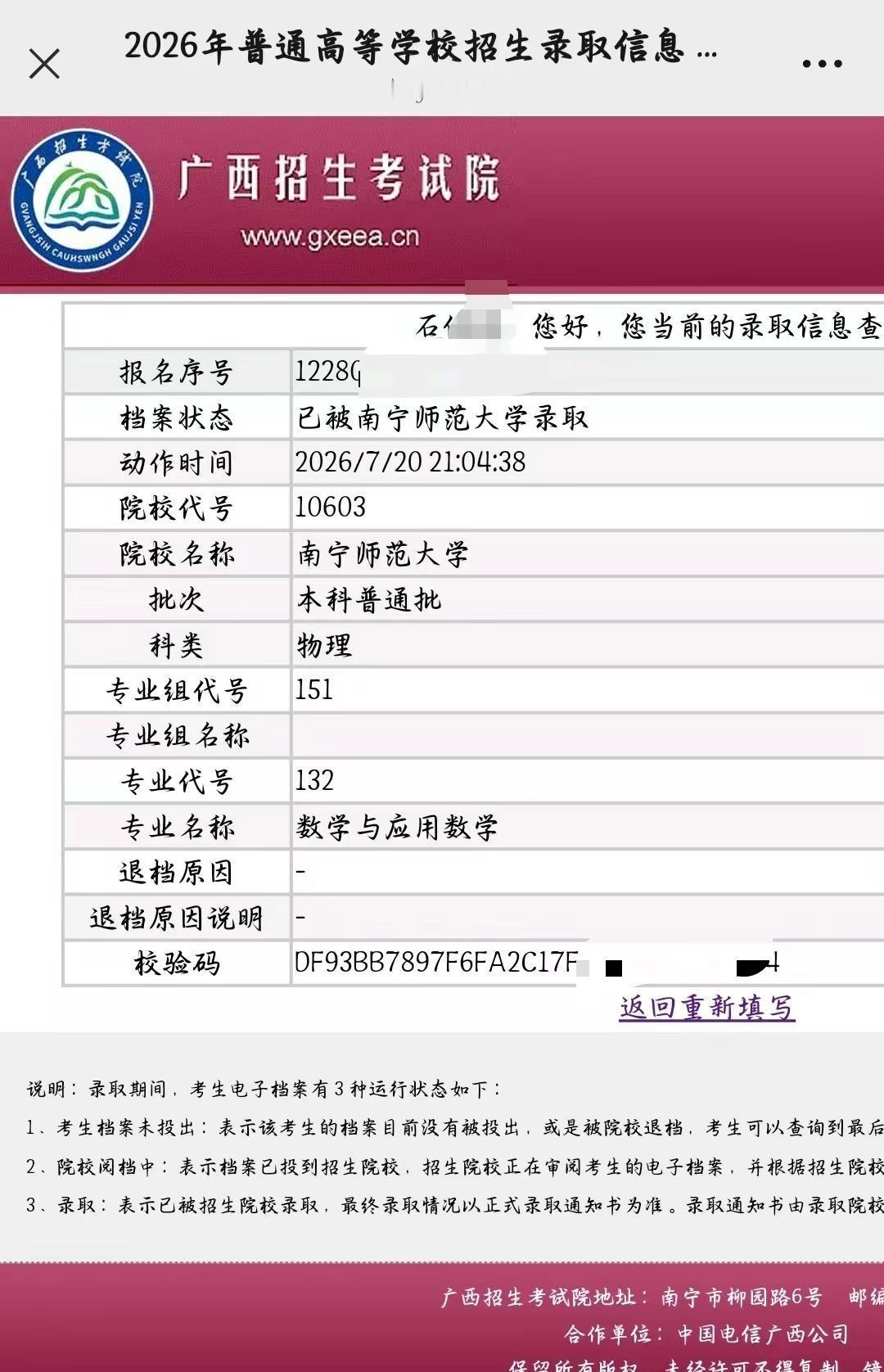 高考完，等着查成绩，查成绩完等着填志愿，填志愿完等着录取，这段时间等着等着好累好