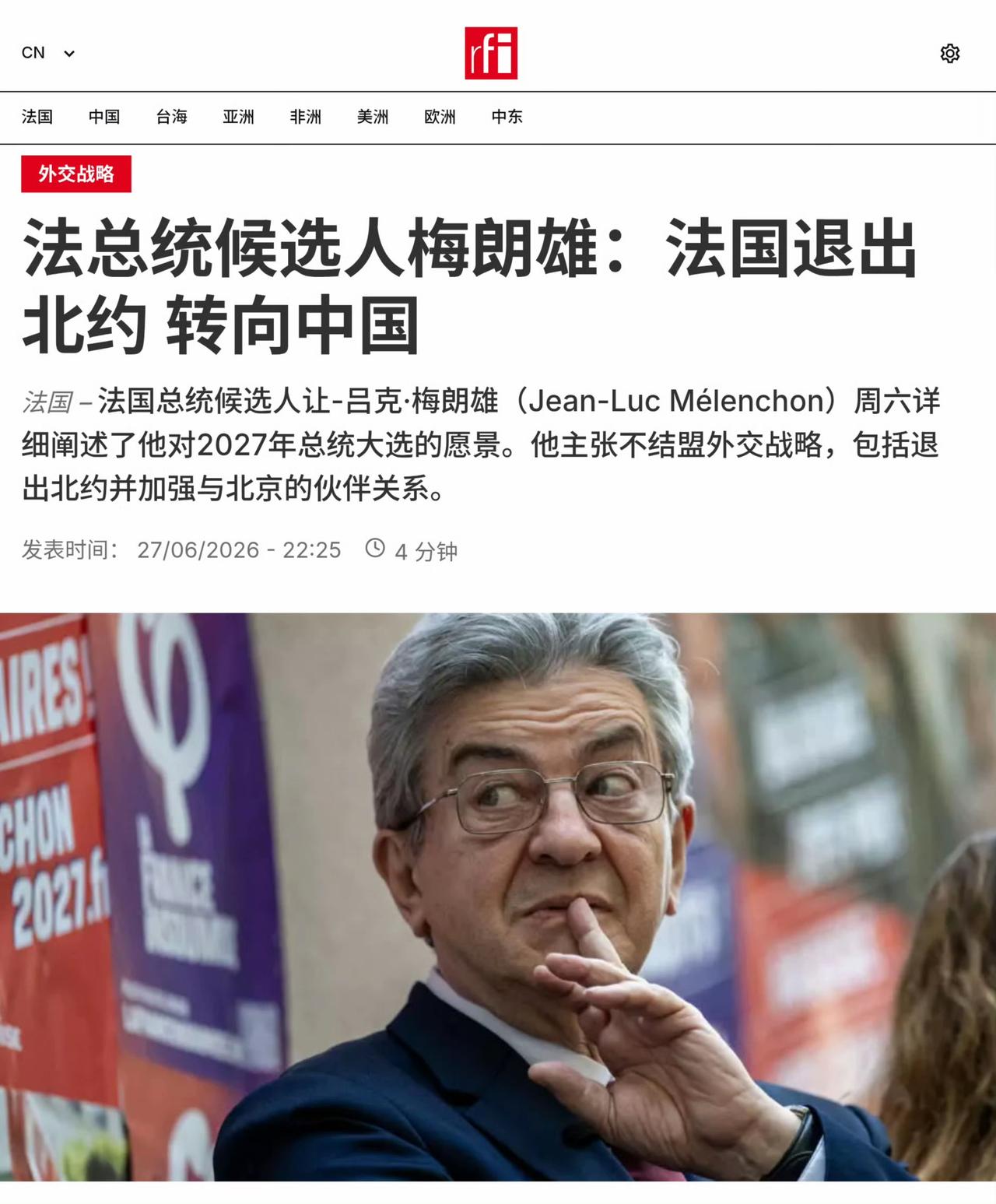 法国总统候选人梅朗雄周六详细阐述了他对2027年总统大选的愿景。他主张不结盟外交