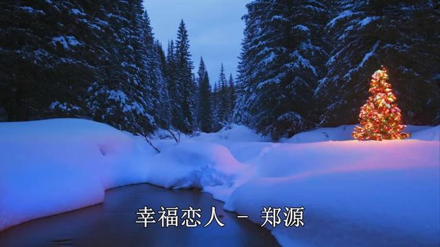 郑源vs沈丹丹-幸福恋人(国)(孔雀廊)(左)._MTV下