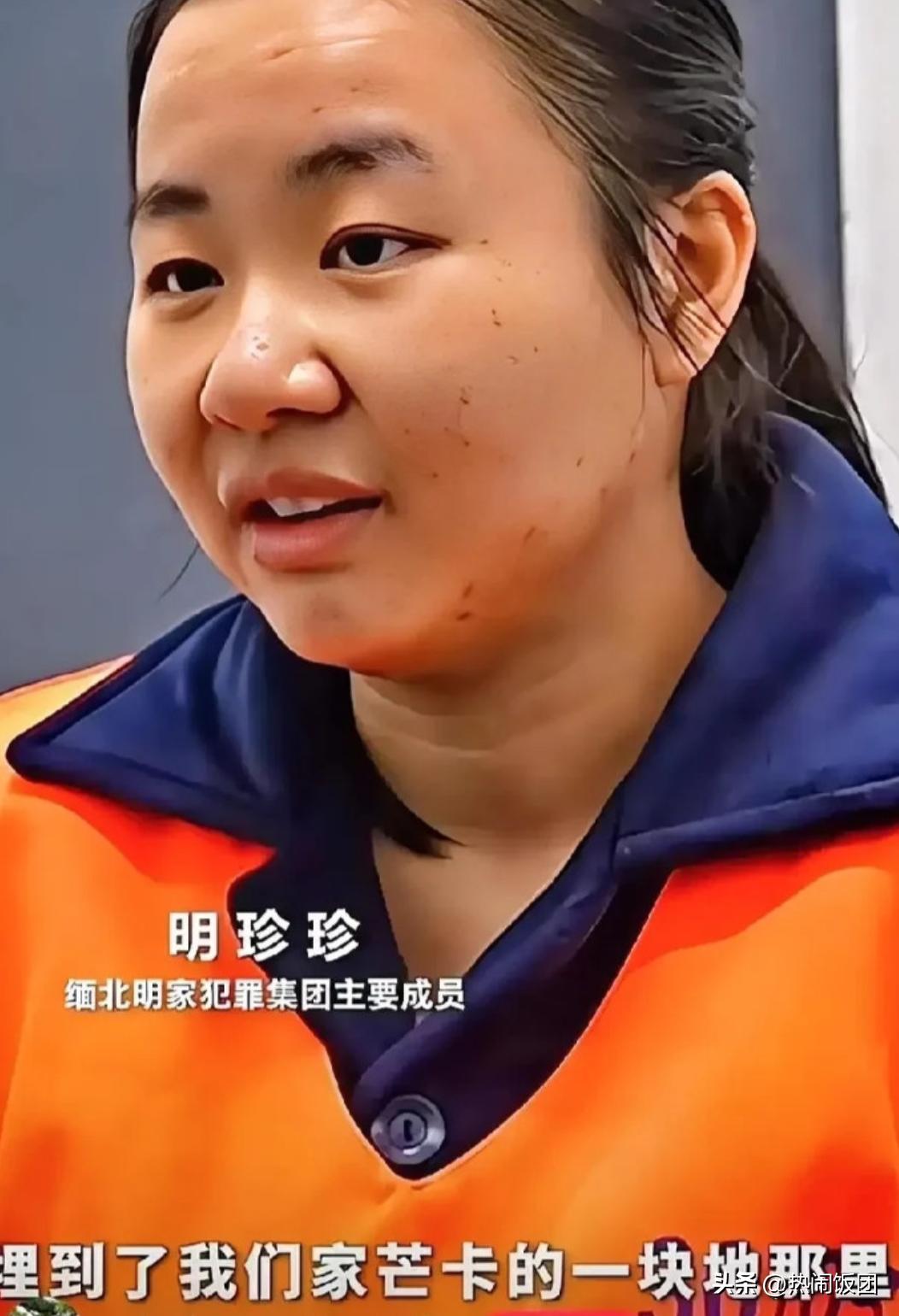缅北明家诈骗集团最后在温州被判死刑于2026年1月29日执行死刑。最后明年被判死