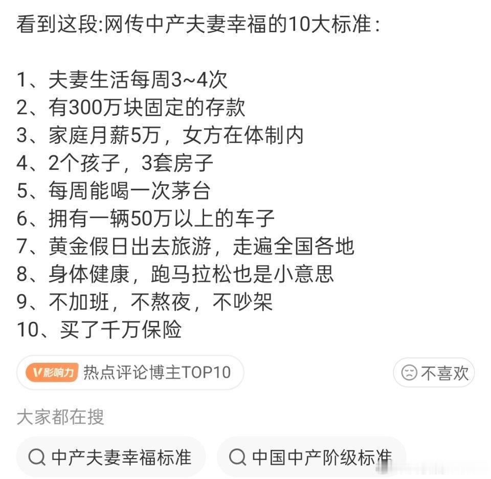 中产夫妻为啥要喝茅台？​​​