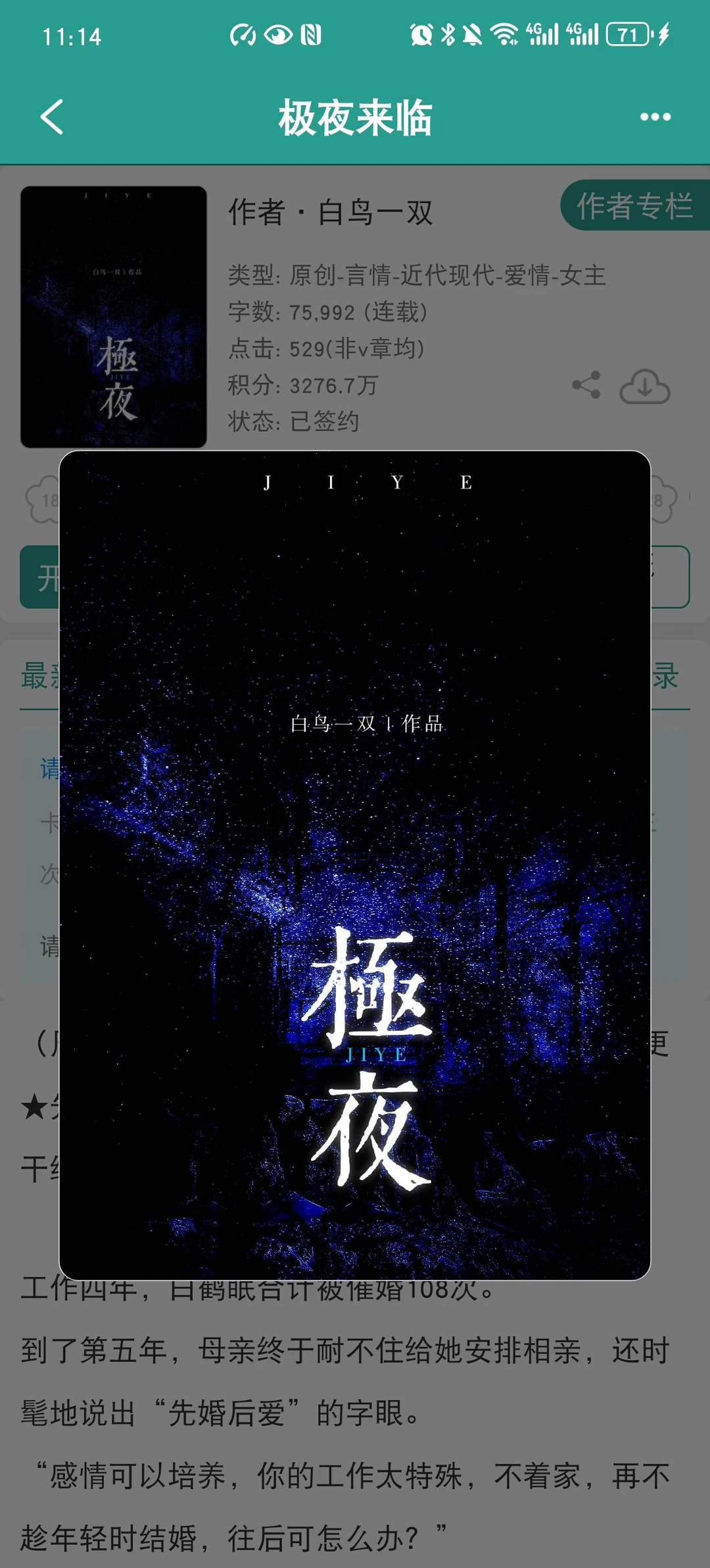 近期反复回味的一本先婚后爱