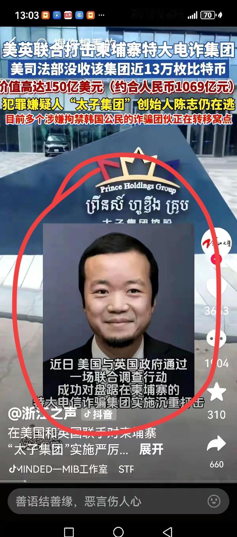 电诈头子辛辛苦苦割了一辈子韭菜，攒了150亿美金！刚要洗白上岸享清福，就被美国司