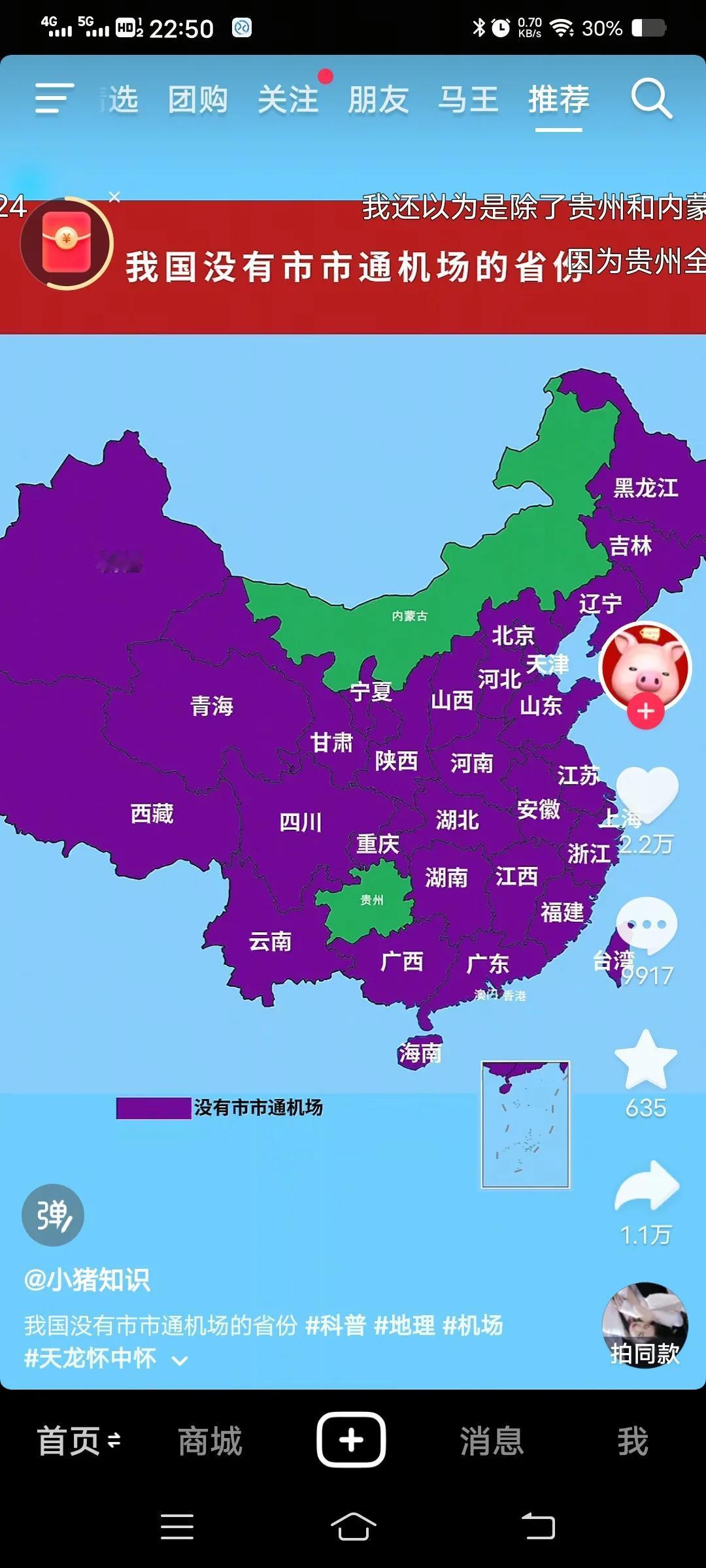 不要小看贵州[呲牙笑]西部第一个县县通高速，密度中国最高。全国唯二的市市通机场。所