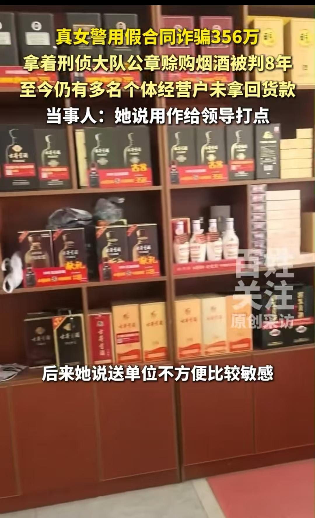 安徽滁州，女子是一名刑侦大队的民警，谁知，她却拿着假冒的单位公章，向13名个体户