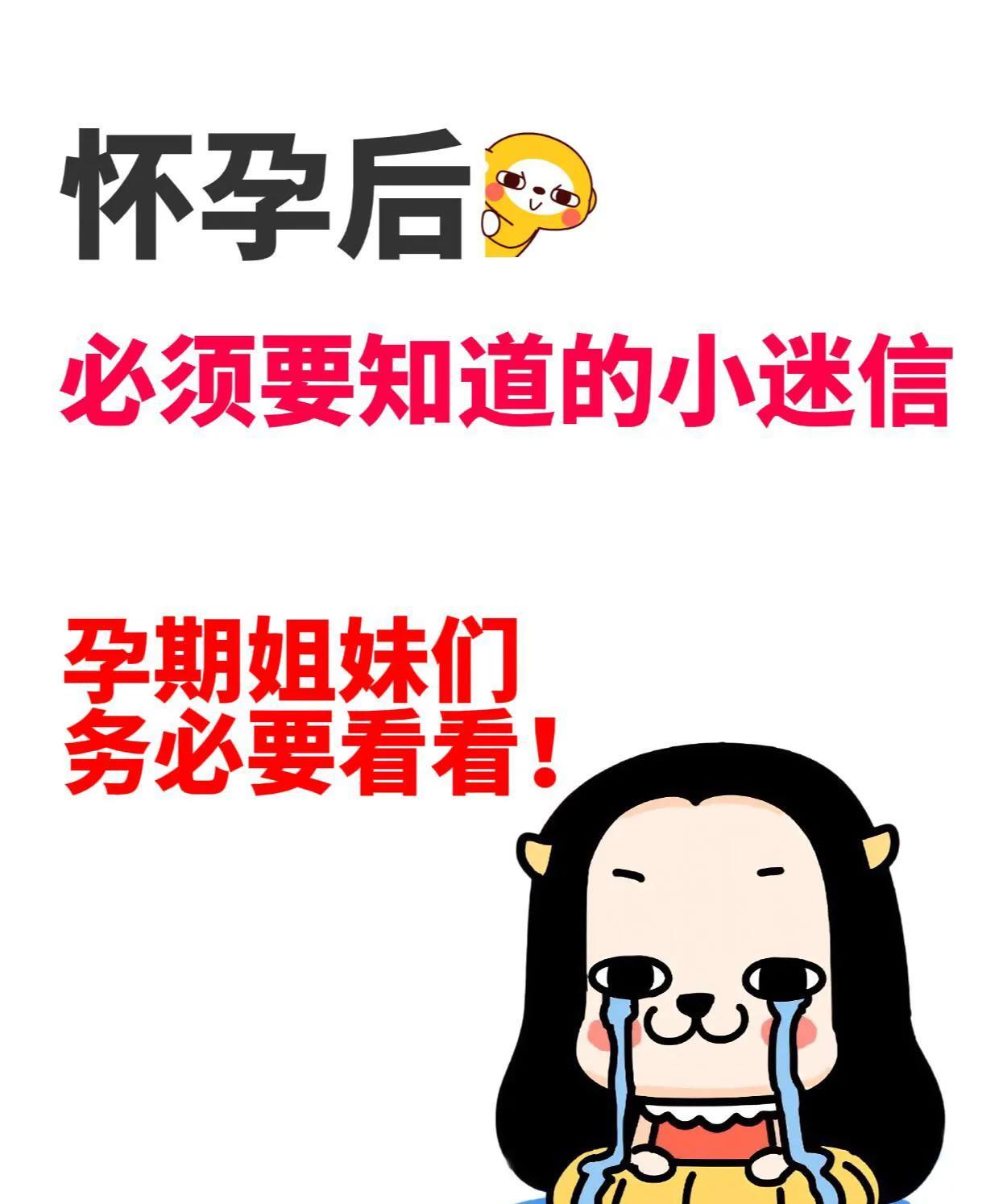 孕妈必看！孕期风水禁忌大揭秘怀孕后，一些风水讲究可别不当回事！房间别随
