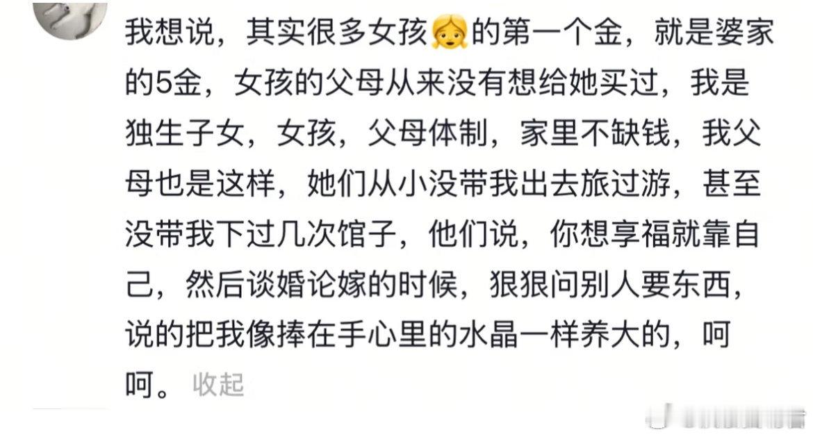 在网上看到了这样一个评论