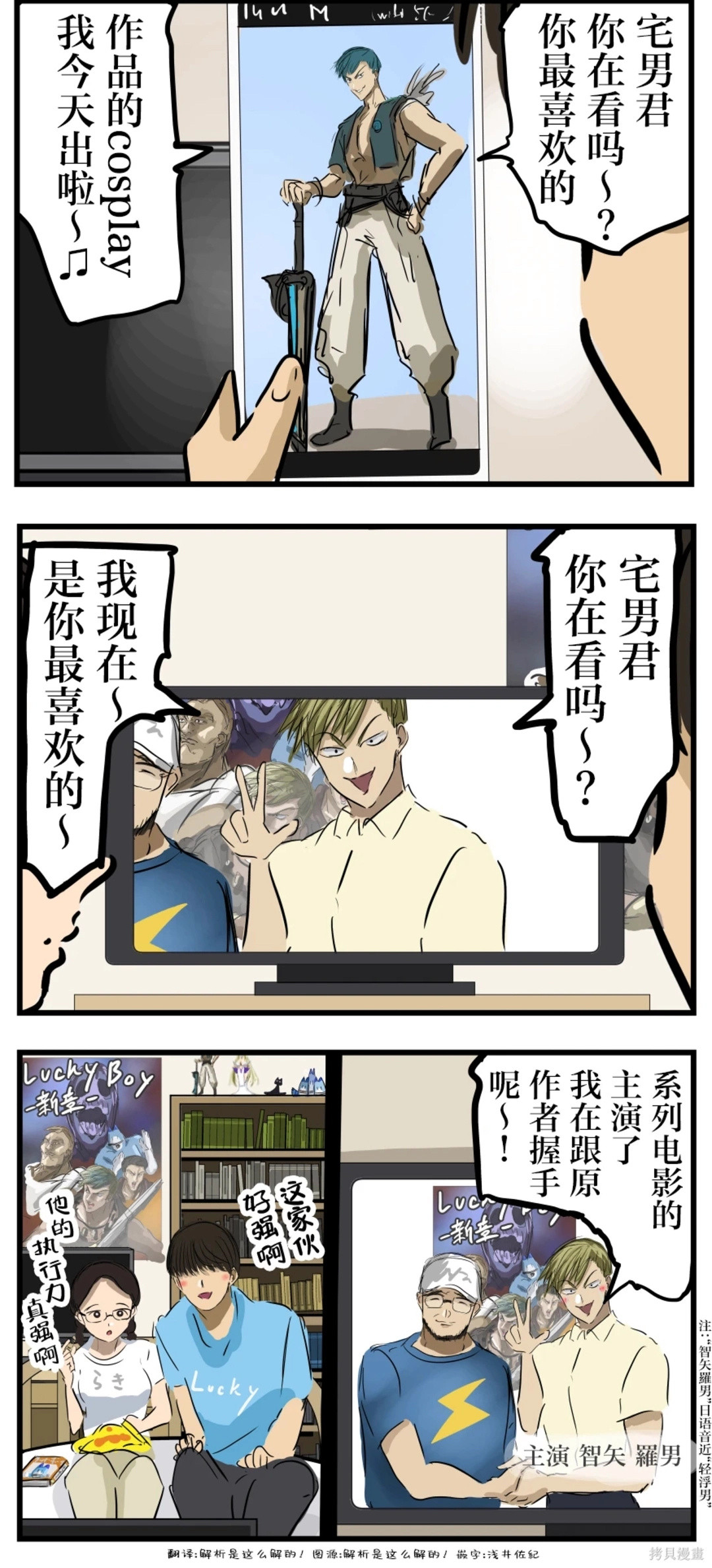 被轻浮男知道心头所爱的结果