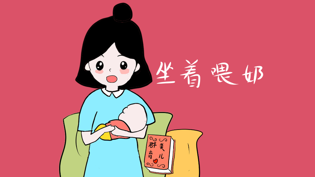 母乳不足? 你的哺乳姿势对不对?