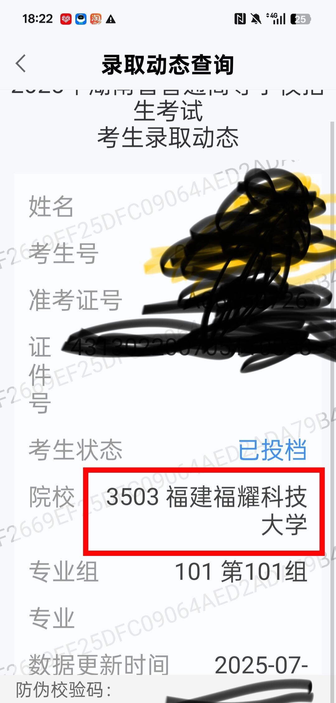 635分不去厦大？他选了50人小校这所学校，学费5460，毕业直接进宁德时代