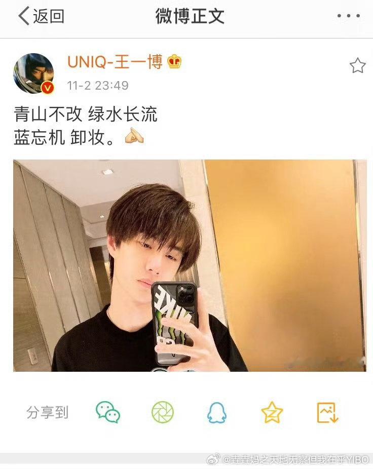 王一博新湃传媒疑偷拍王一博私密花絮牟利王一博王一博放过王一博吧，王一博饰演的蓝