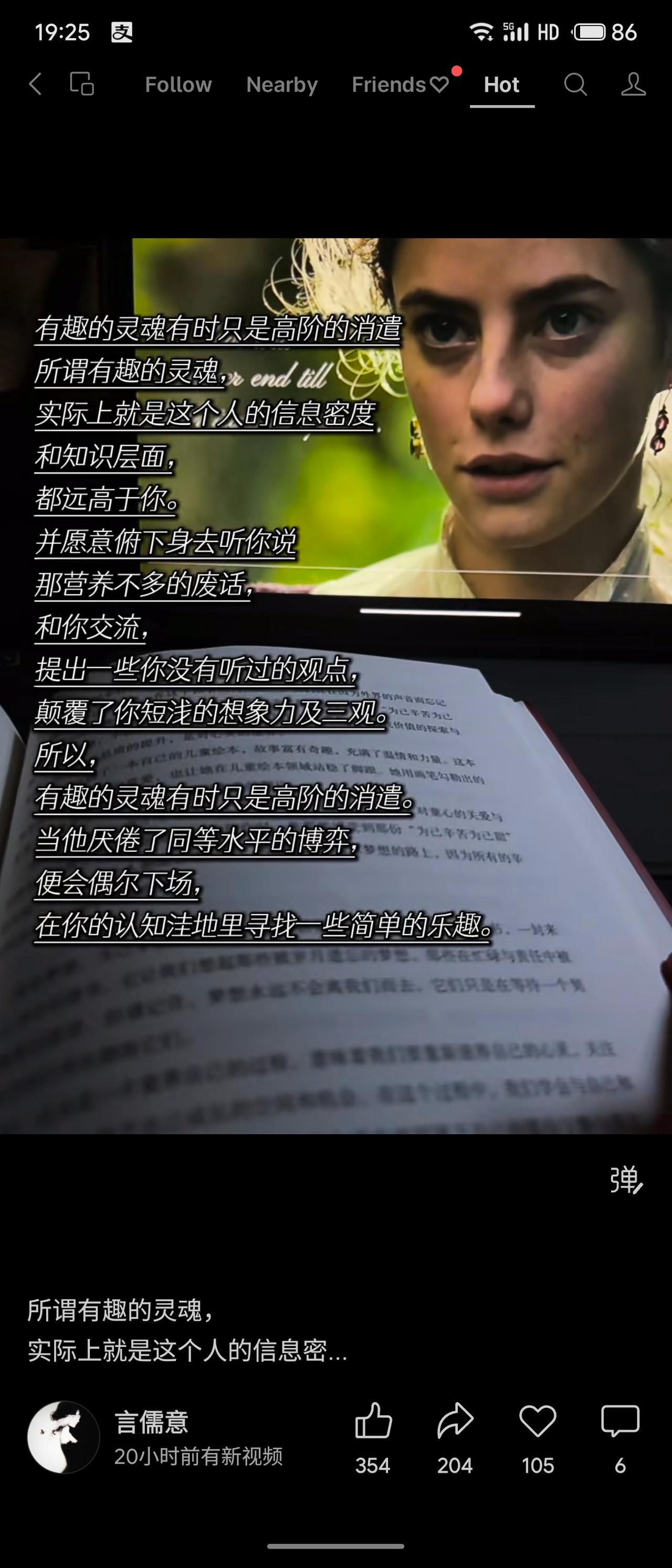 所谓“有趣的灵魂”，往往是知识层面远高于你、却愿意俯身交流的人。他们的新观点能颠