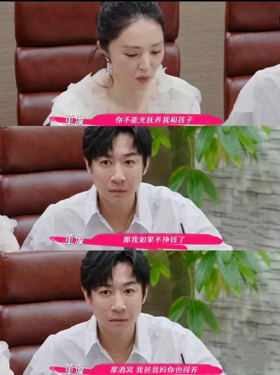 张维伊表情管理真的需要加强啊心里一点事藏不住啊…...董璇张维伊婚礼长辈加