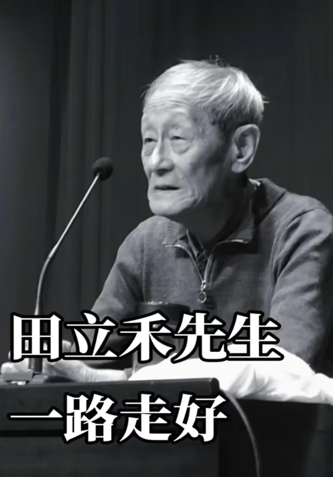 相声界传来让人难过的消息，91岁的宝字辈老艺术家田立禾先生离世了。说实话，看到这