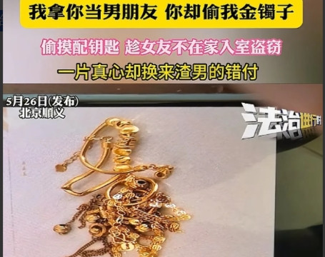 太离谱了！5月26日，北京，女子带父母外出看病，把家里门窗都锁好了，可晚上到家，