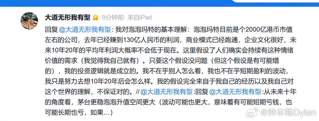 其实我觉得段总的发言逻辑很简单，他是不想误导那些想着短期靠泡泡玛特赚快钱的人，短
