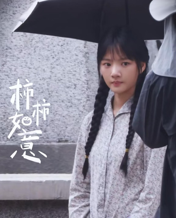 青涩少女到从容大人，任敏的角色可塑性真绝