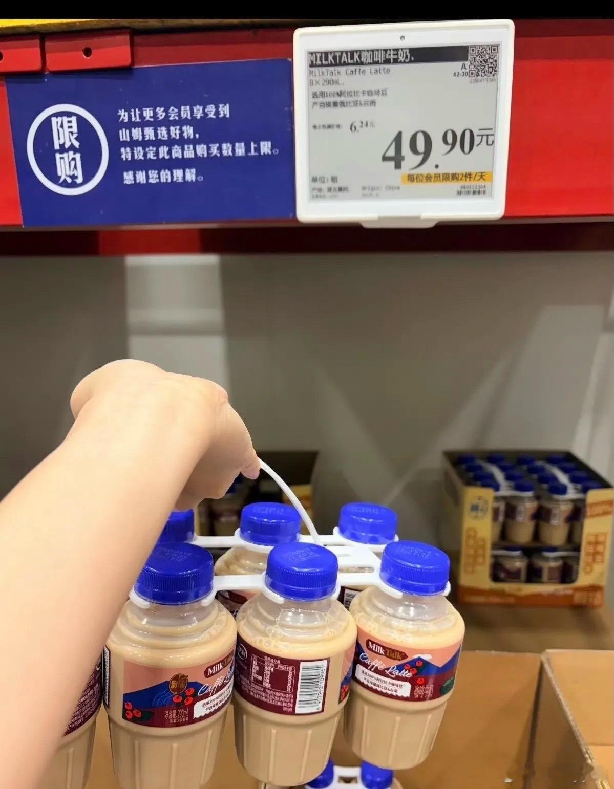 一代人有一代人的鸡蛋要抢，山姆抢咖啡[捂脸哭]​​​